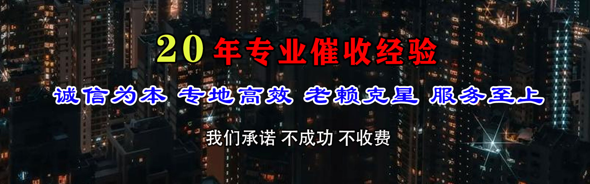 衢江收款公司