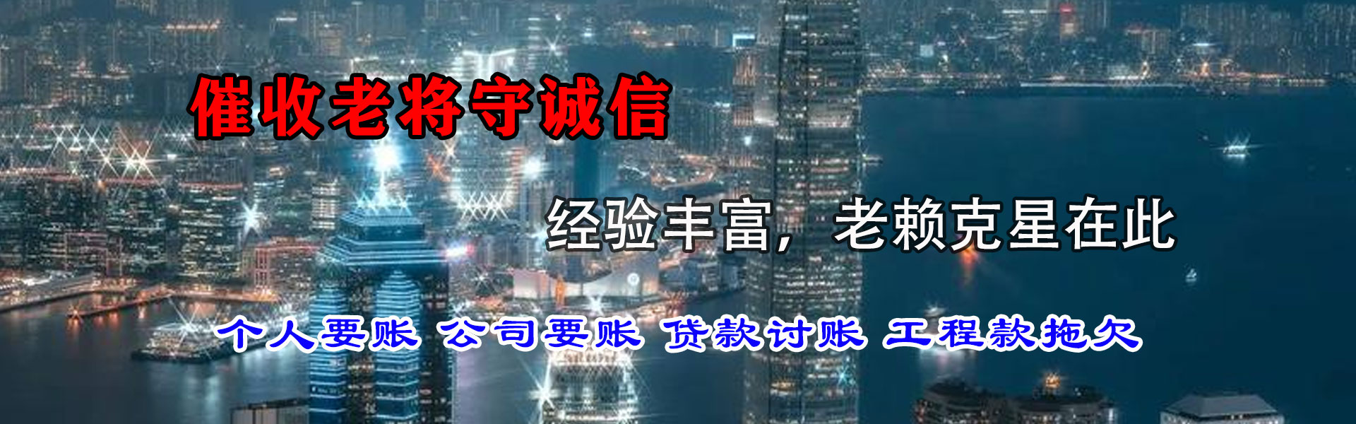 衢江讨债公司